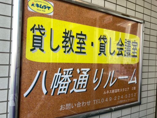 7月20日がんサロン川越